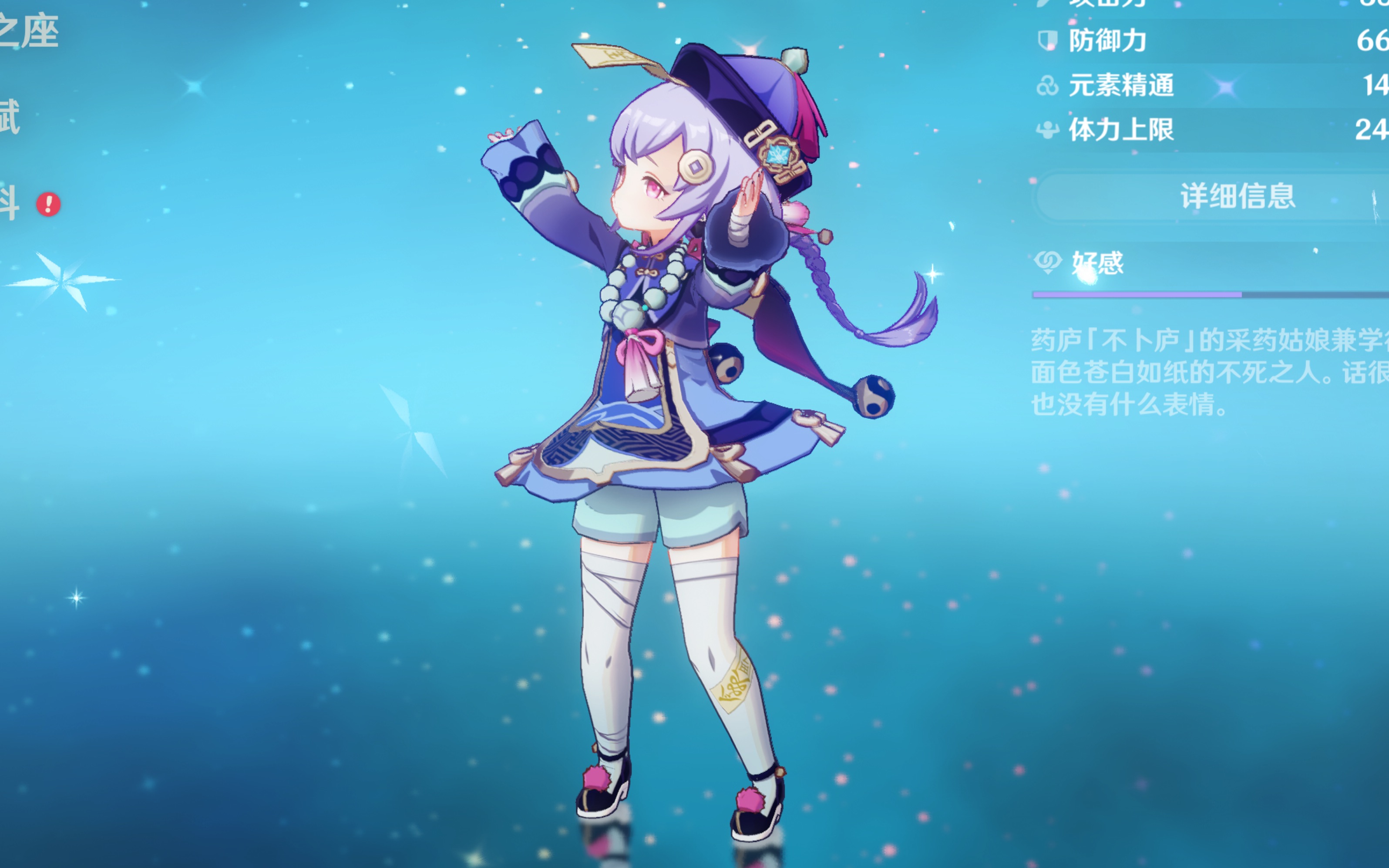 防守策略 防守策略